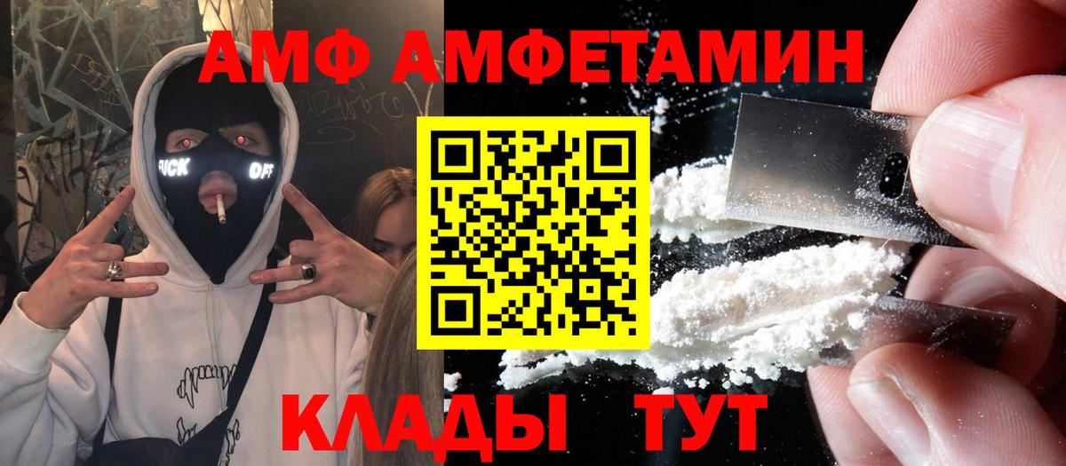 АМФ 97%  АМФ  Петропавловск-Камчатский  АМФ  Вход с VPN 