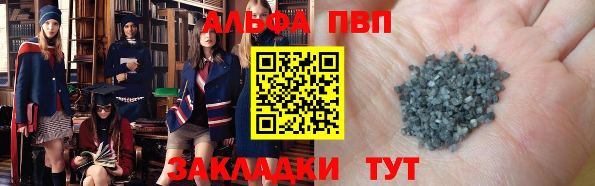 Alpha PVP Соль  Вход с VPN  APVP Соль  Alfa_PVP  APVP Соль  Петропавловск-Камчатский 