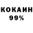 Кокаин 97% FAMILY TREASURER