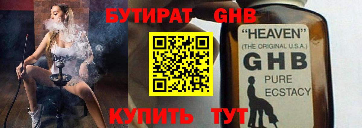 Петропавловск-Камчатский  Бутират BDO  Вход с VPN 