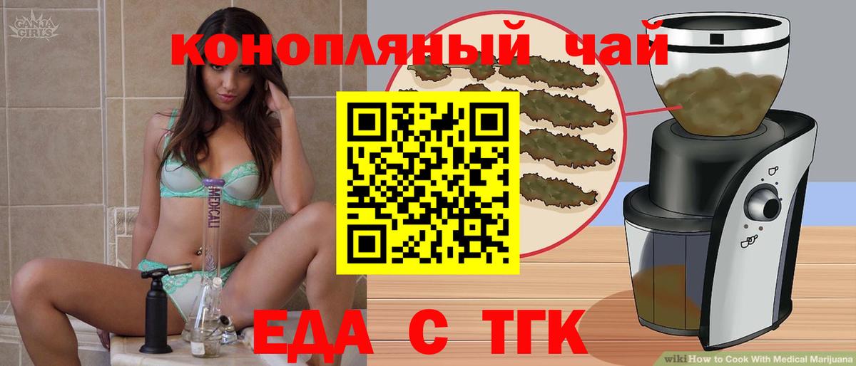 Cannafood марихуана  Вход с VPN  Петропавловск-Камчатский 