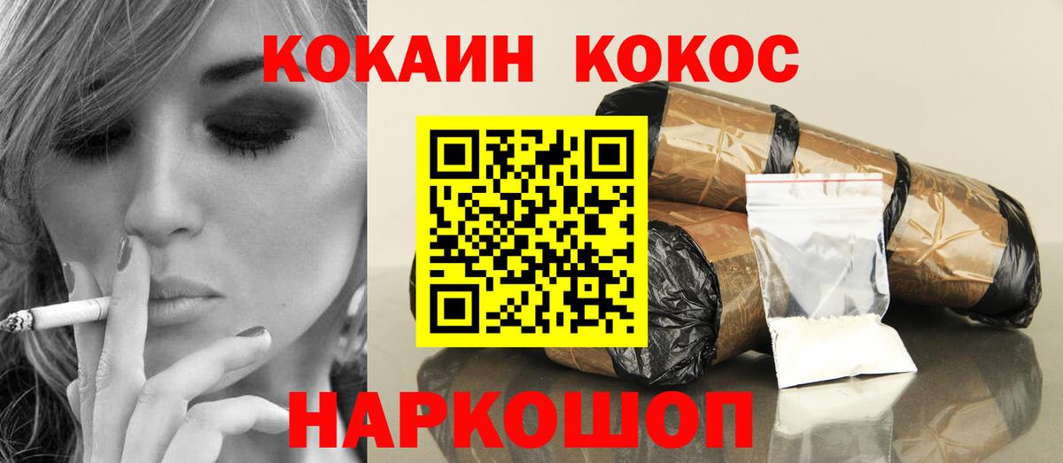 Кокаин 98%  Вход с VPN  КОКАИН  Кокаин Перу  Петропавловск-Камчатский 