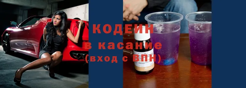 как найти наркотики  Петропавловск-Камчатский  Codein Purple Drank 