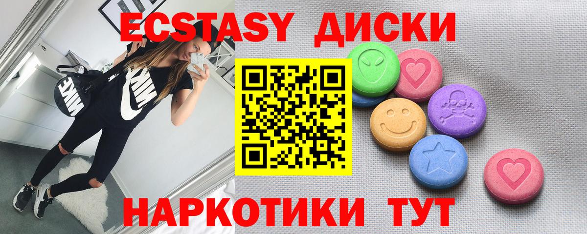 ЭКСТАЗИ 280мг  Ecstasy Punisher  Петропавловск-Камчатский  Вход с VPN 