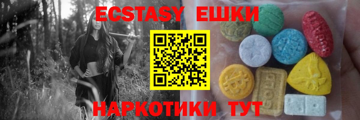 Ecstasy таблы Петропавловск-Камчатский