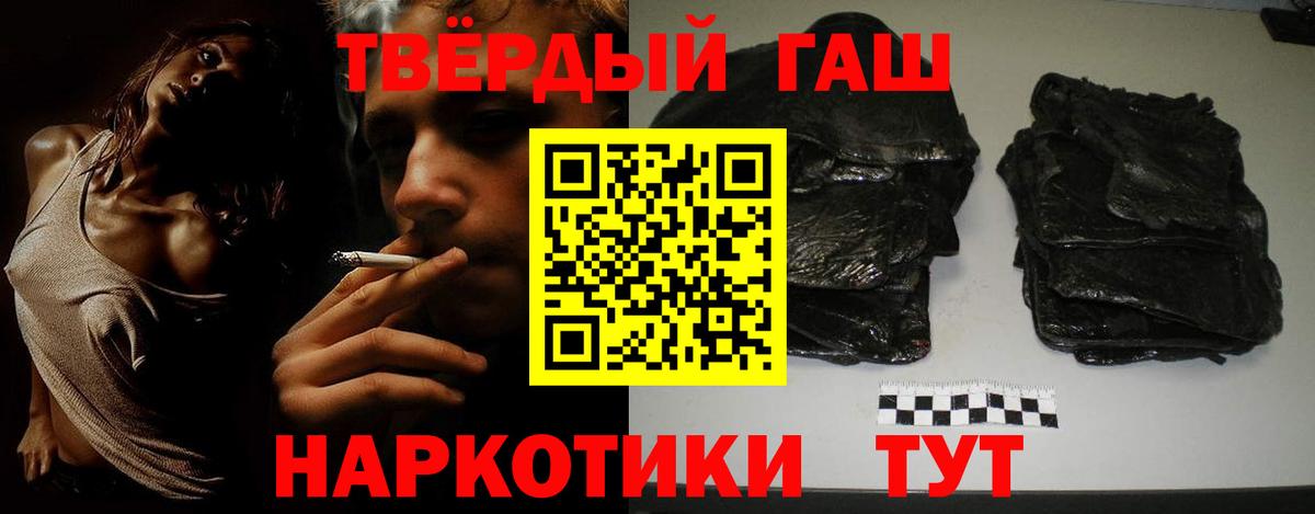 наркошоп  Вход с VPN  Петропавловск-Камчатский  Гашиш Изолятор  ГАШИШ Cannabis 