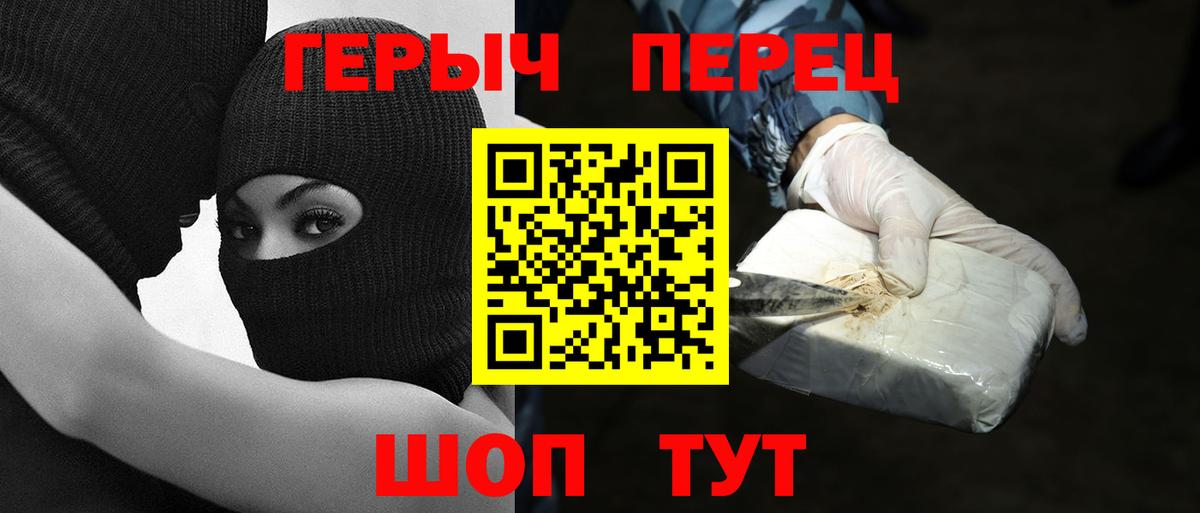 Героин Афган  Вход с VPN  Петропавловск-Камчатский 