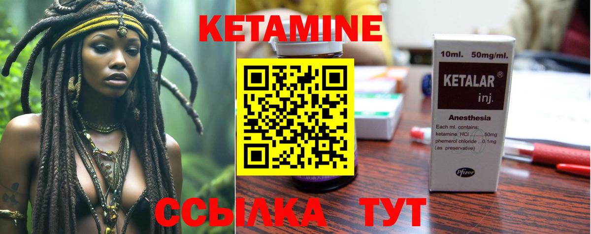 Кетамин ketamine  КЕТАМИН VHQ  Петропавловск-Камчатский  Вход с VPN 