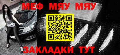 мяу мяу мука Апшеронск