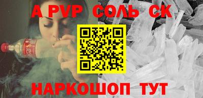 соль курить ск Аргун