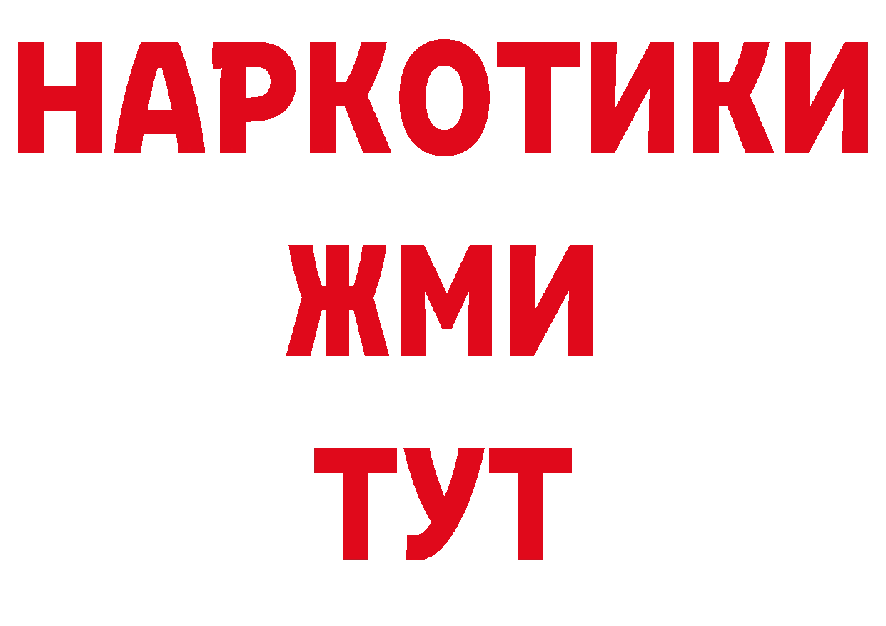 ГАШ VHQ сайт дарк нет blacksprut Петропавловск-Камчатский