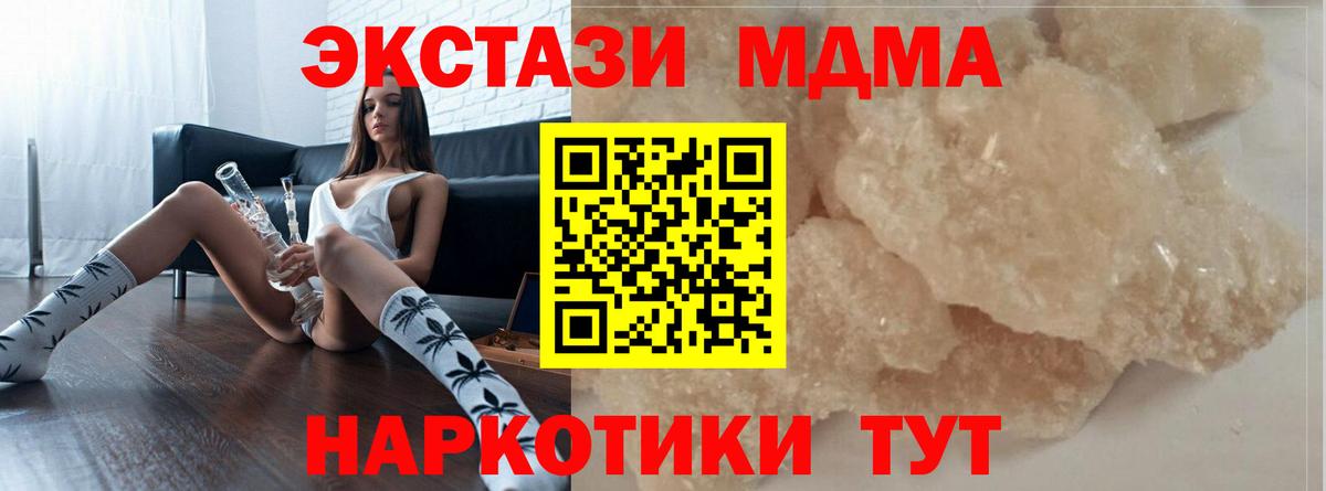 МДМА Molly Петропавловск-Камчатский