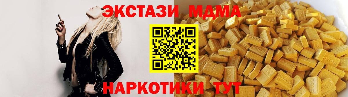 Петропавловск-Камчатский  MDMA  Вход с VPN  МДМА кристаллы 