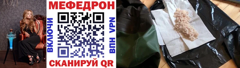 МЯУ-МЯУ mephedrone наркошоп Петропавловск-Камчатский