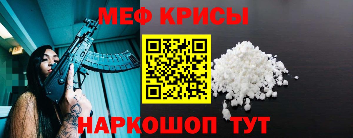 Меф  МЯУ-МЯУ  Петропавловск-Камчатский  Вход с VPN  Меф VHQ  ссылка на мегу ССЫЛКА  МЯУ-МЯУ кристаллы 