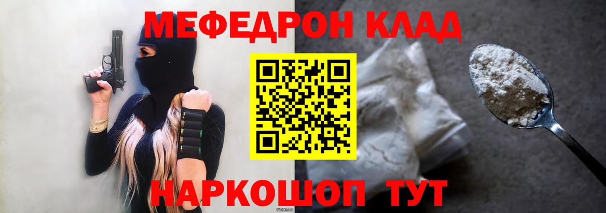 Меф мяу мяу кристаллы Петропавловск-Камчатский
