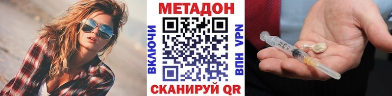 где можно купить наркотик Петропавловск-Камчатский МЕТАДОН белоснежный