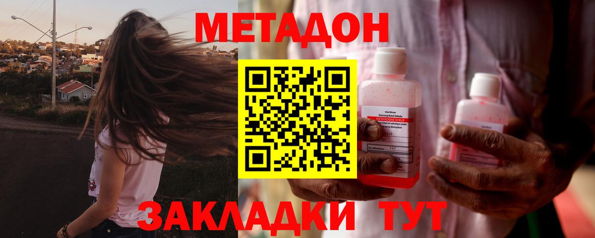 Метадон мёд Петропавловск-Камчатский