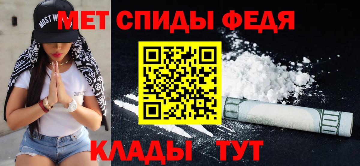 Метамфетамин пудра Петропавловск-Камчатский