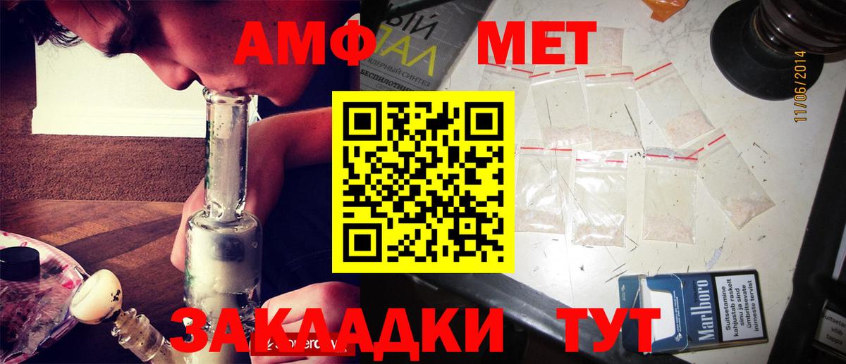 Первитин мет  Первитин мет  Петропавловск-Камчатский  Вход с VPN 