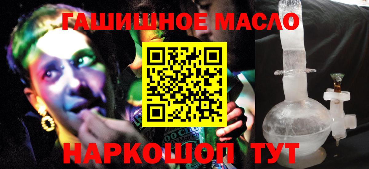 ТГК вейп с тгк  Дистиллят ТГК гашишное масло  Вход с VPN  Петропавловск-Камчатский 
