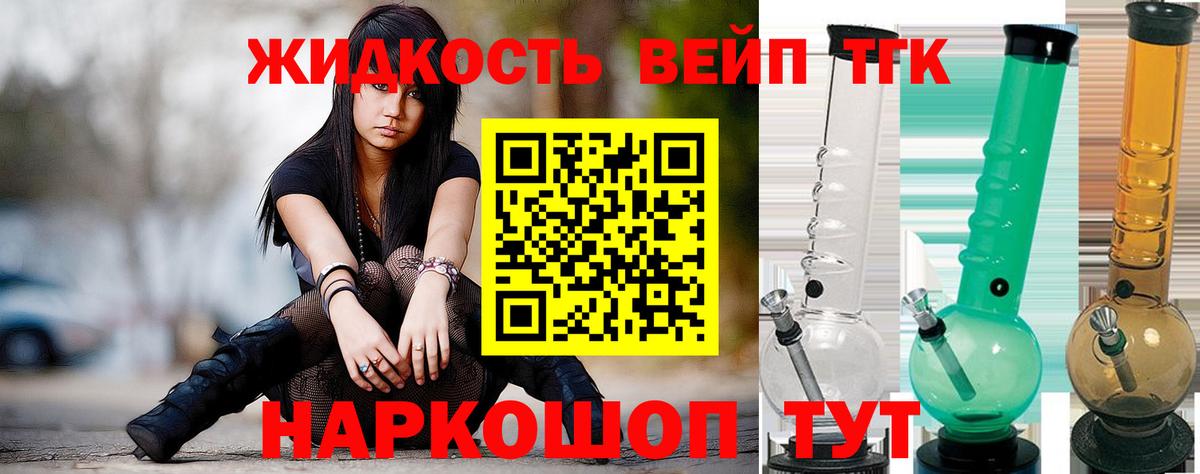 ТГК жижа Петропавловск-Камчатский
