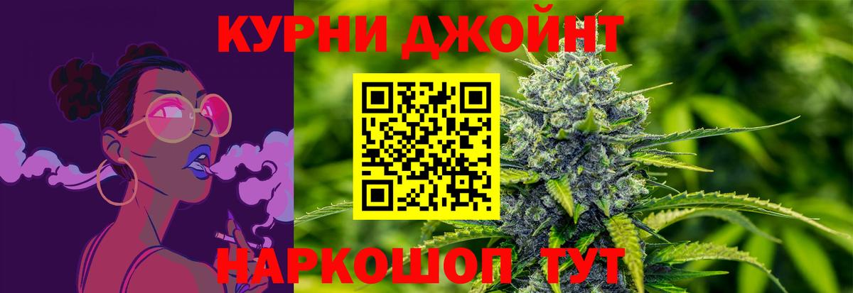 МАРИХУАНА Ganja Петропавловск-Камчатский